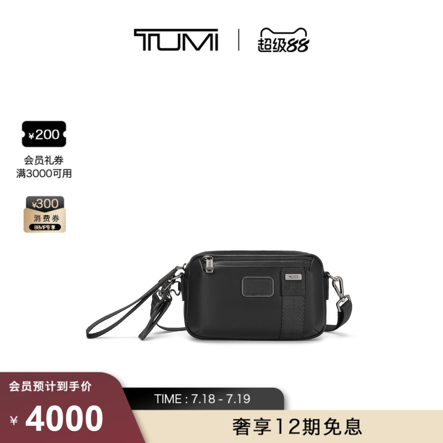 TUMI/途明休闲百搭男士单肩包