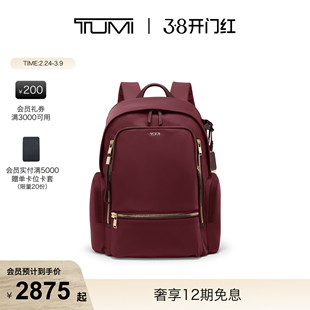 【女王节礼物】TUMI/途明VOYAGEUR轻质尼龙Celina女士双肩包