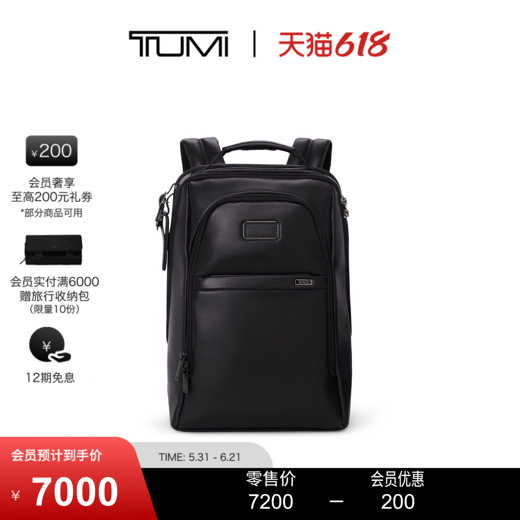 【春夏新品】TUMI/途明Alpha4男士双肩包经典升级商务皮质双肩包