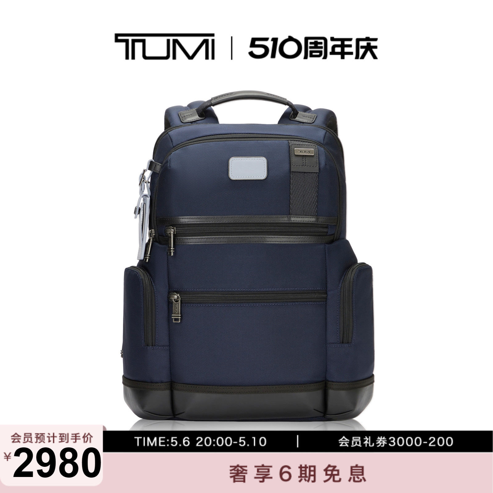 TUMI/途明男士双肩背包简约廓形大容量日常通勤背包 箱包皮具/热销女包/男包 双肩背包 原图主图