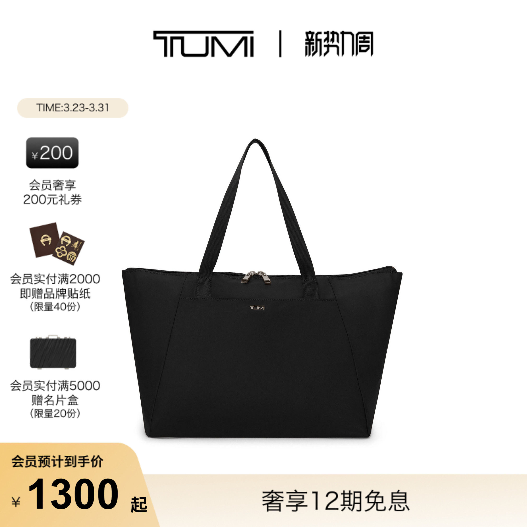 【圣诞礼物】TUMI/途明Voyageur女士托特包便携可折叠旅行手提包