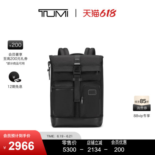 TUMI可定制男士拼色双肩包