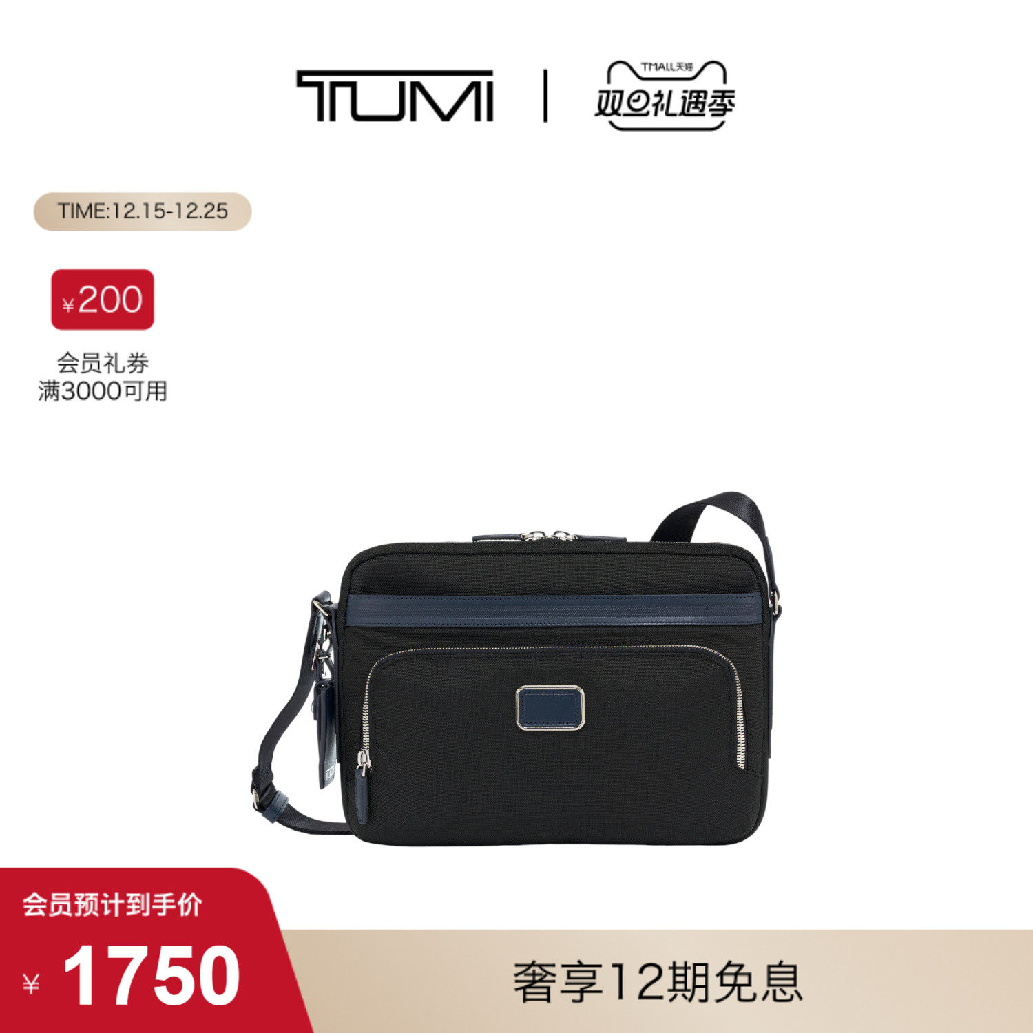 【圣诞礼物】TUMI/途明男士斜挎包休闲出行男士单肩斜挎包
