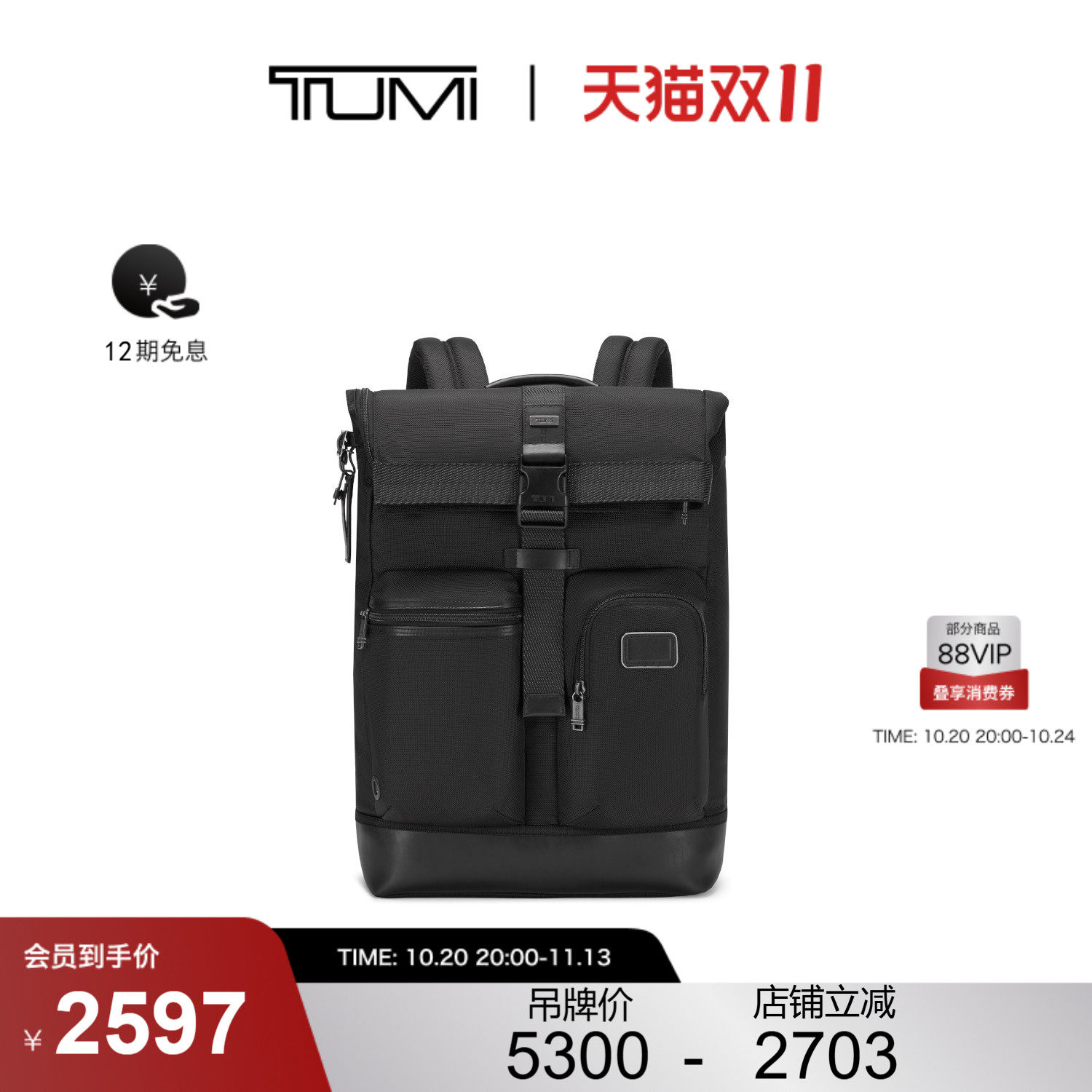 【双11特惠】TUMI/途明DFOFREMONT男士卷顶双肩背包电脑包
