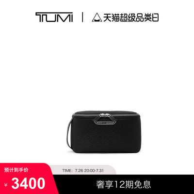TUMI/途明 TUMI I McLaren 迈凯伦联名收纳套装