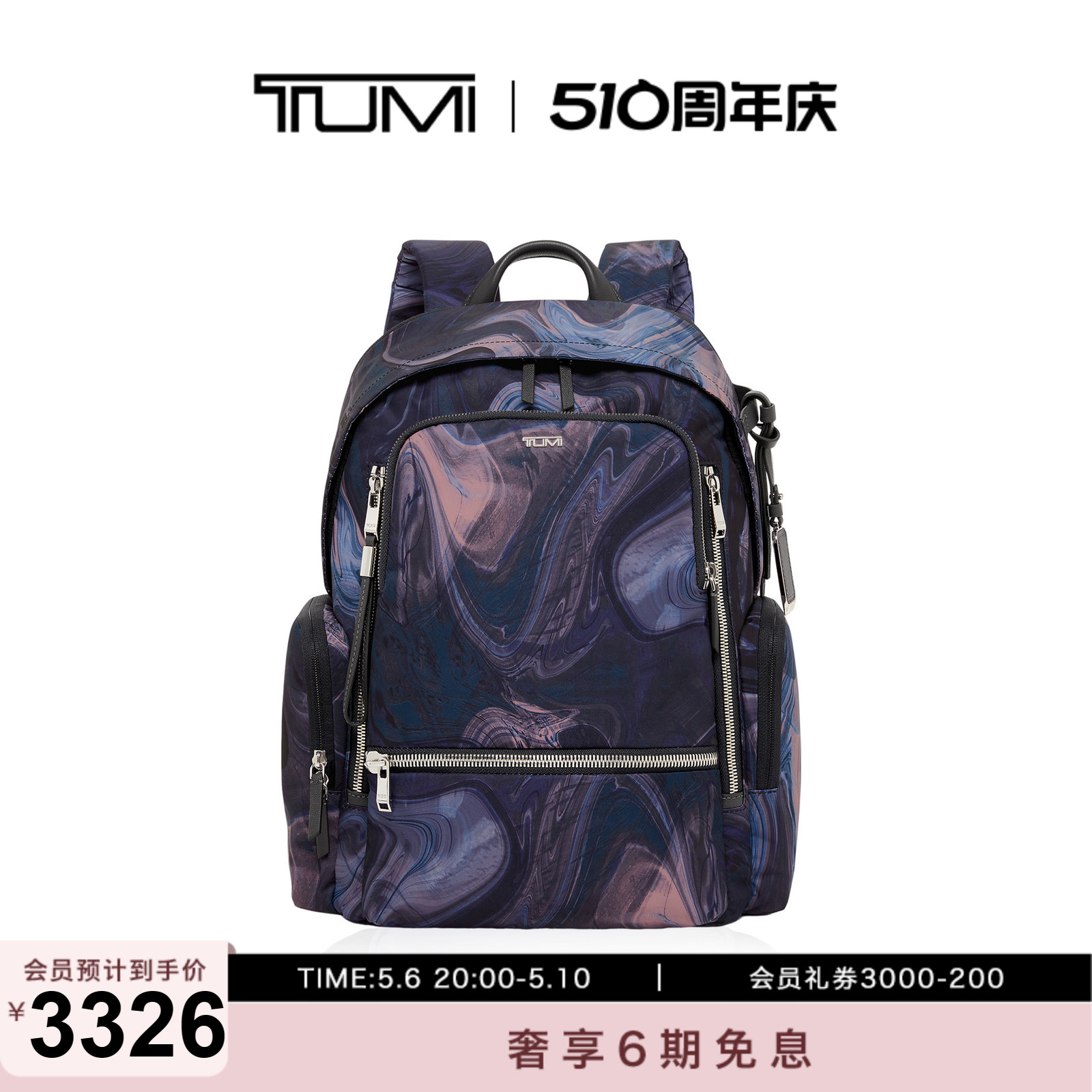 TUMI/途明Voyageur女士双肩包时尚液体印花休闲背包