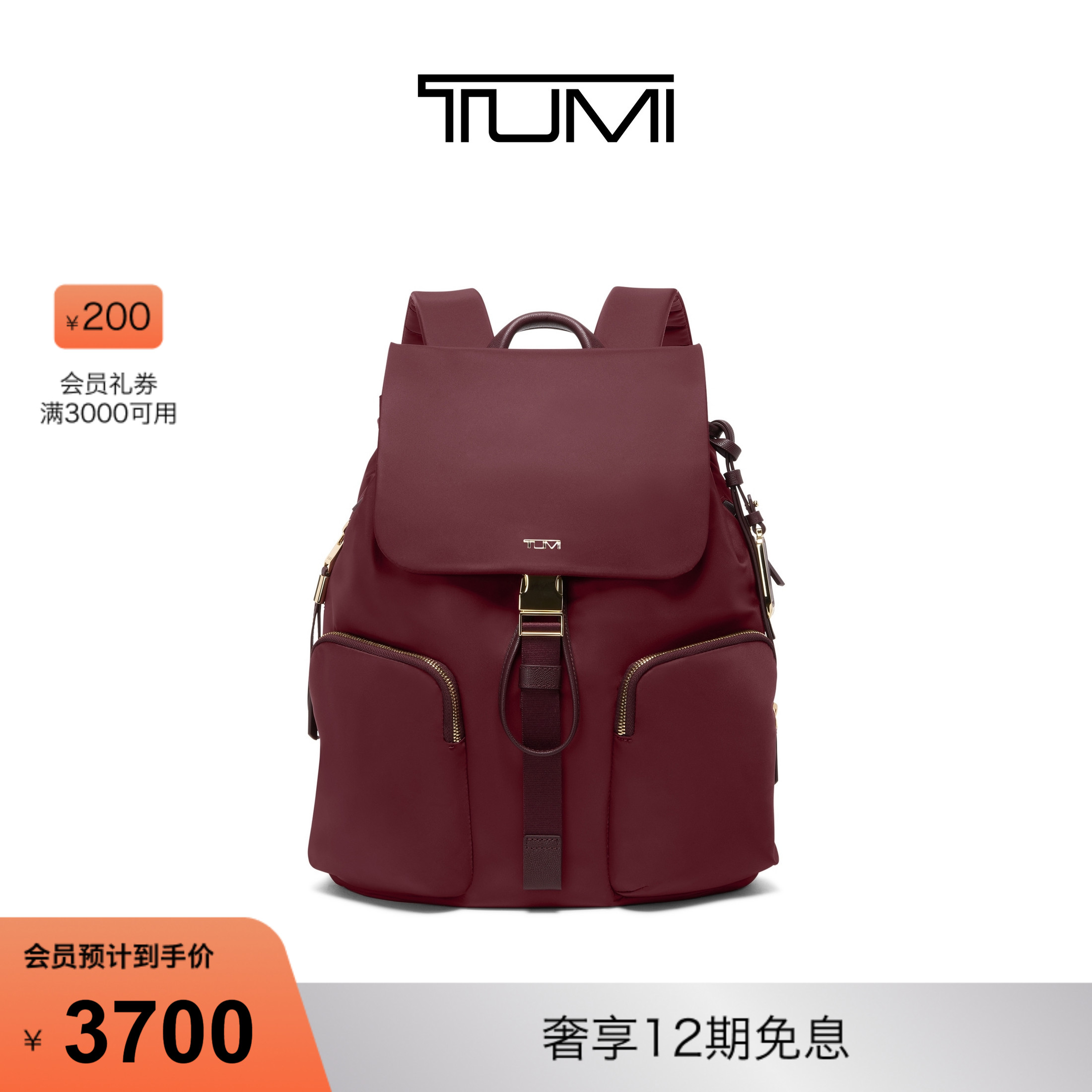 【新品直降】TUMI/途明VOYAGEUR 轻质尼龙Ramsay女士双肩包