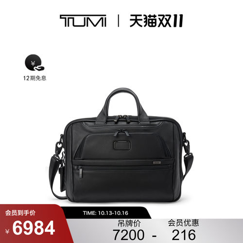 【双11提前享】TUMI/途明Alpha4男士公文包经典升级商务公文包