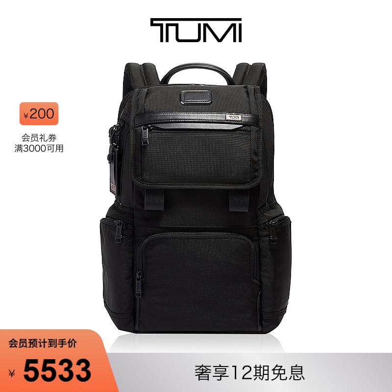途明男士双肩背包alpha3翻盖