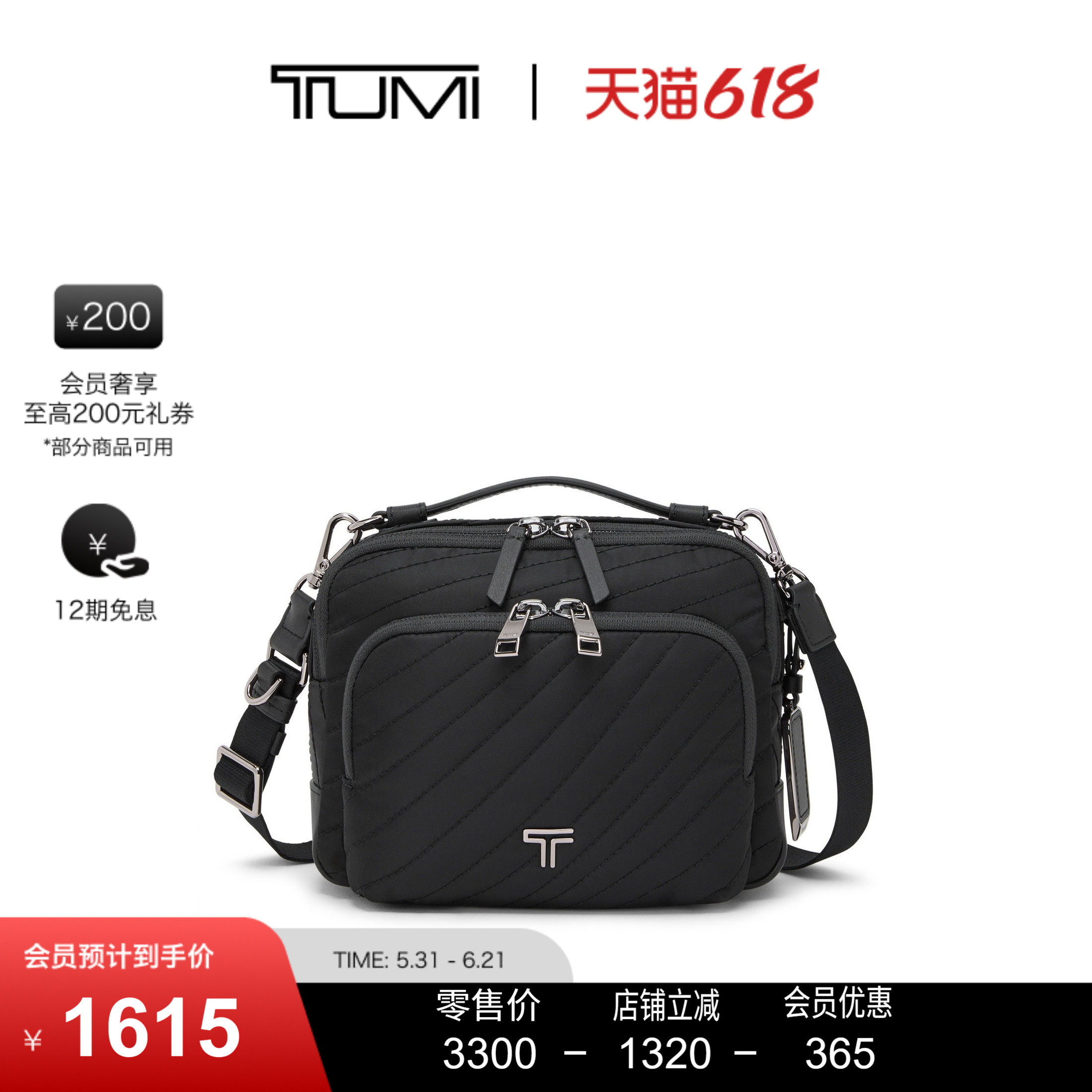【618特惠】TUMI/途明VOYAGEUR女士轻质简约斜挎包