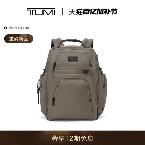 【春夏新品】TUMI/途明Alpha4男士双肩包经典升级商务公文背包