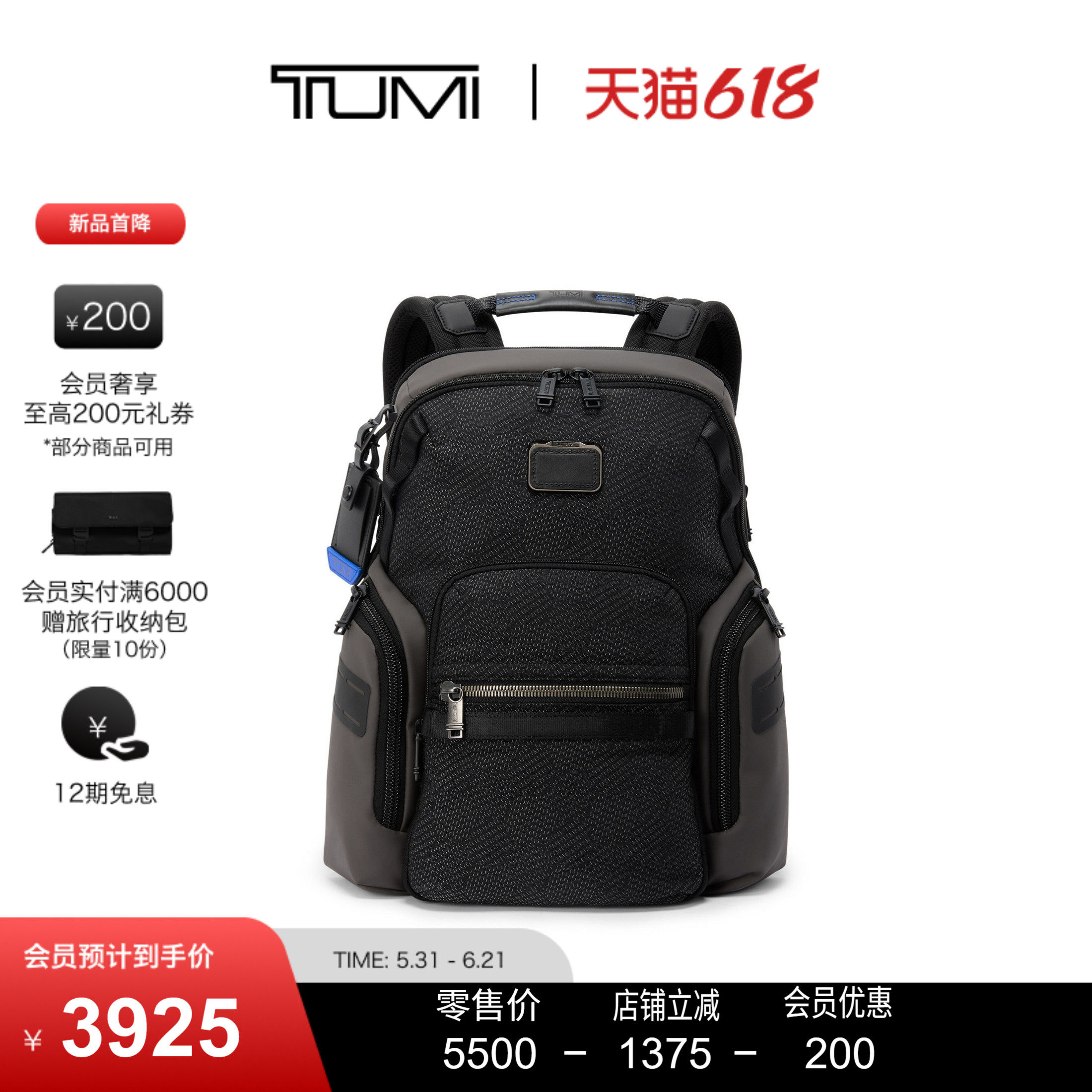 【新品首降】TUMI/途明 Alpha Bravo 男士双肩包Navigation双肩包