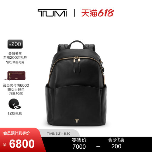 【春夏新品】TUMI/途明Voyageur女士双肩包RAINA皮质双肩背包