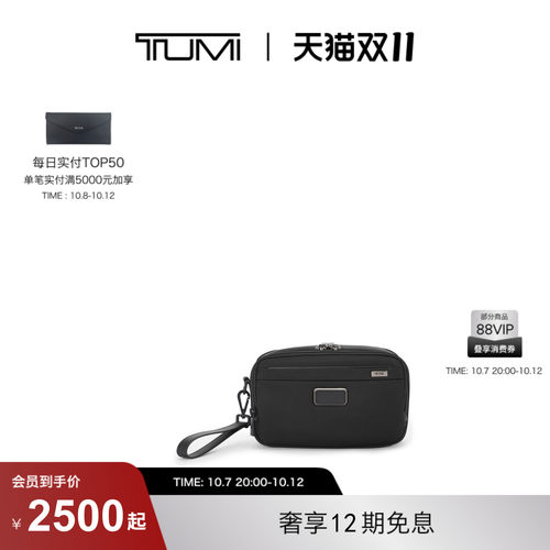 【秋冬新品】TUMI/途明ALPHA手拿包旅行收纳包