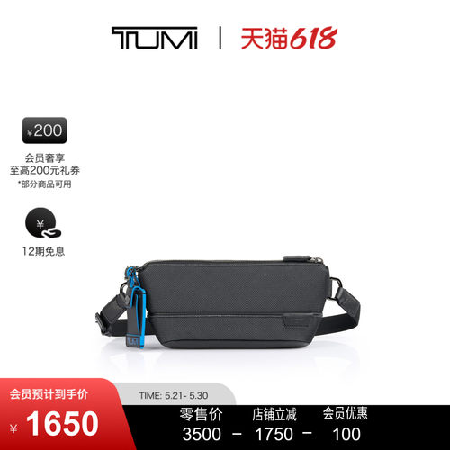 【618特惠】TUMI/途明HARRISON男士单肩胸腰包斜挎包