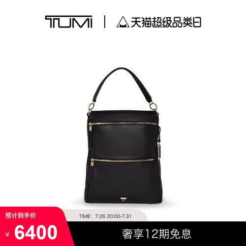 TUMI/途明女士双肩包托特包