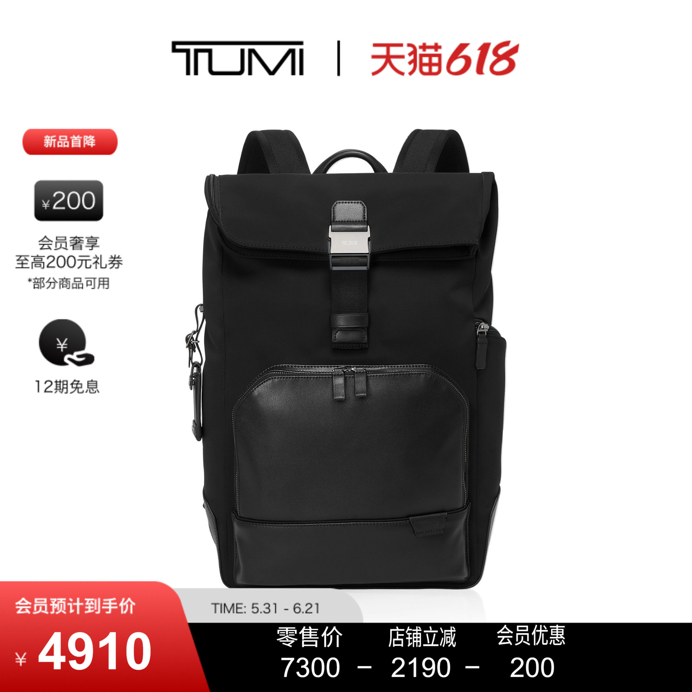 【父亲节礼物】TUMI/途明Harrison男士双肩包商务卷顶电脑包