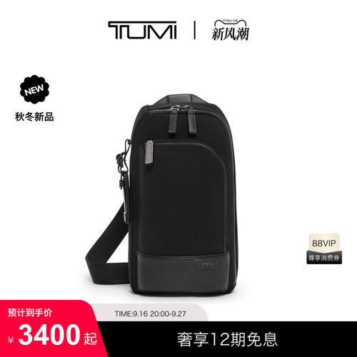 【秋冬新品】TUMI/途明Harrison男士通勤单肩包