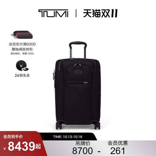 【双11提前享】TUMI/途明Alpha4商务双重拉链开合可扩展旅行箱