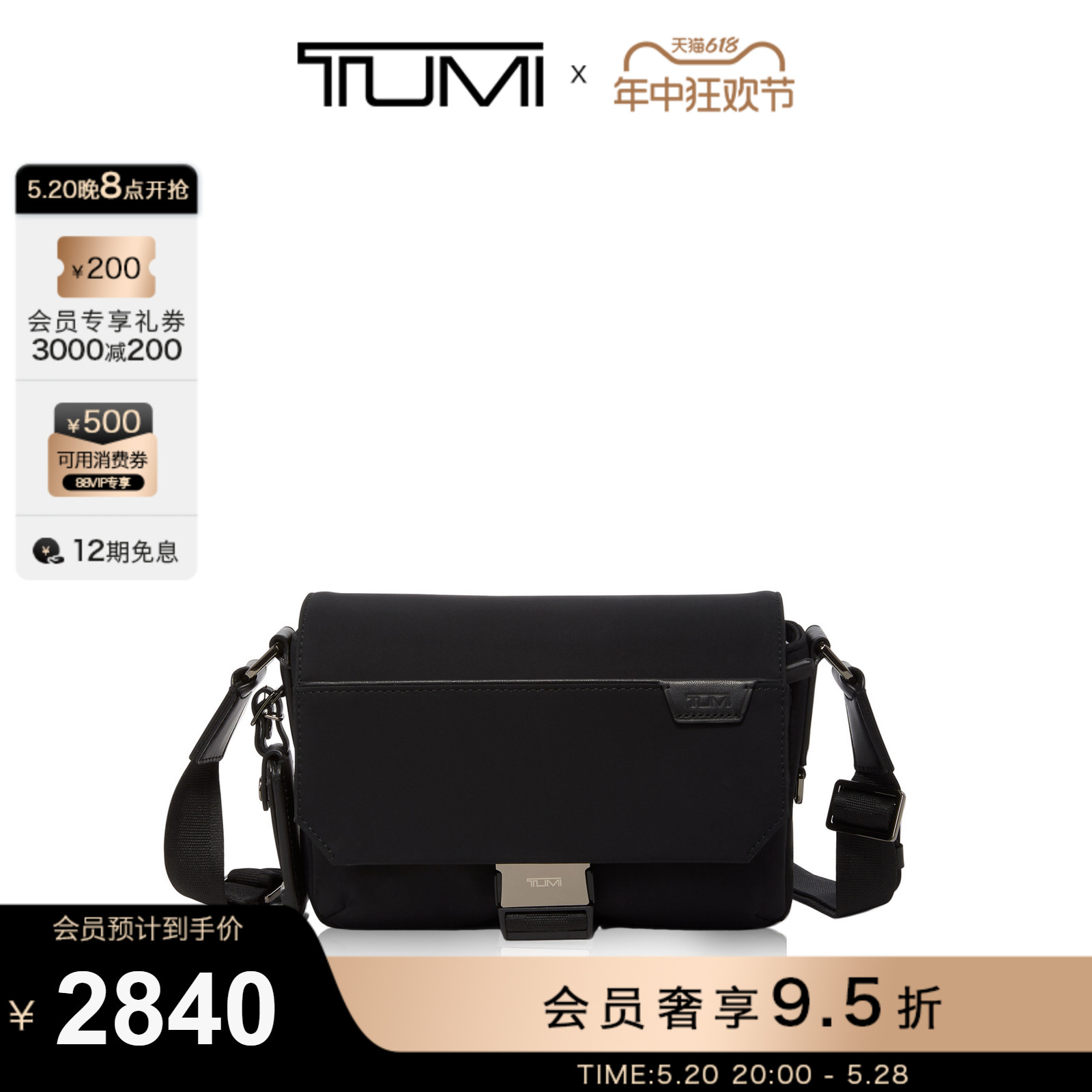 TUMI/途明户外休闲男士斜挎包