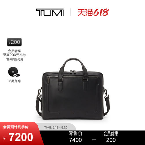 TUMI/途明男士商务手提公文包