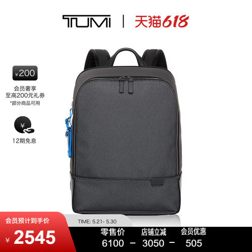 TUMI反光灰色男士商务双肩包