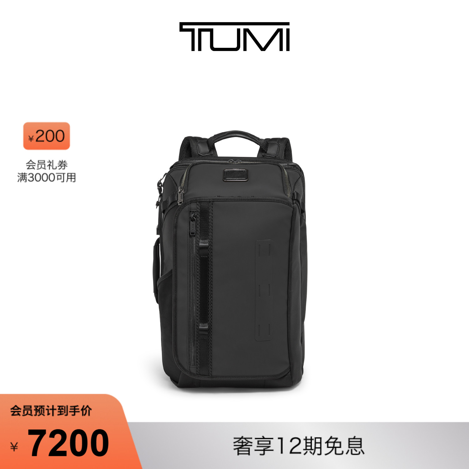 TUMI/途明男士商务通勤双肩包