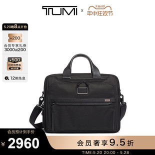 TUMI 途明Alpha3男士 折扣甄选 电脑包商务手提包