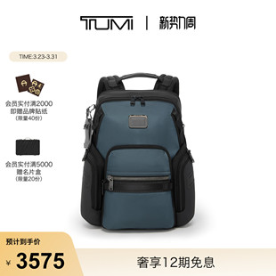 实用大容量双肩包 BRAVO男士 TUMI 途明ALPHA