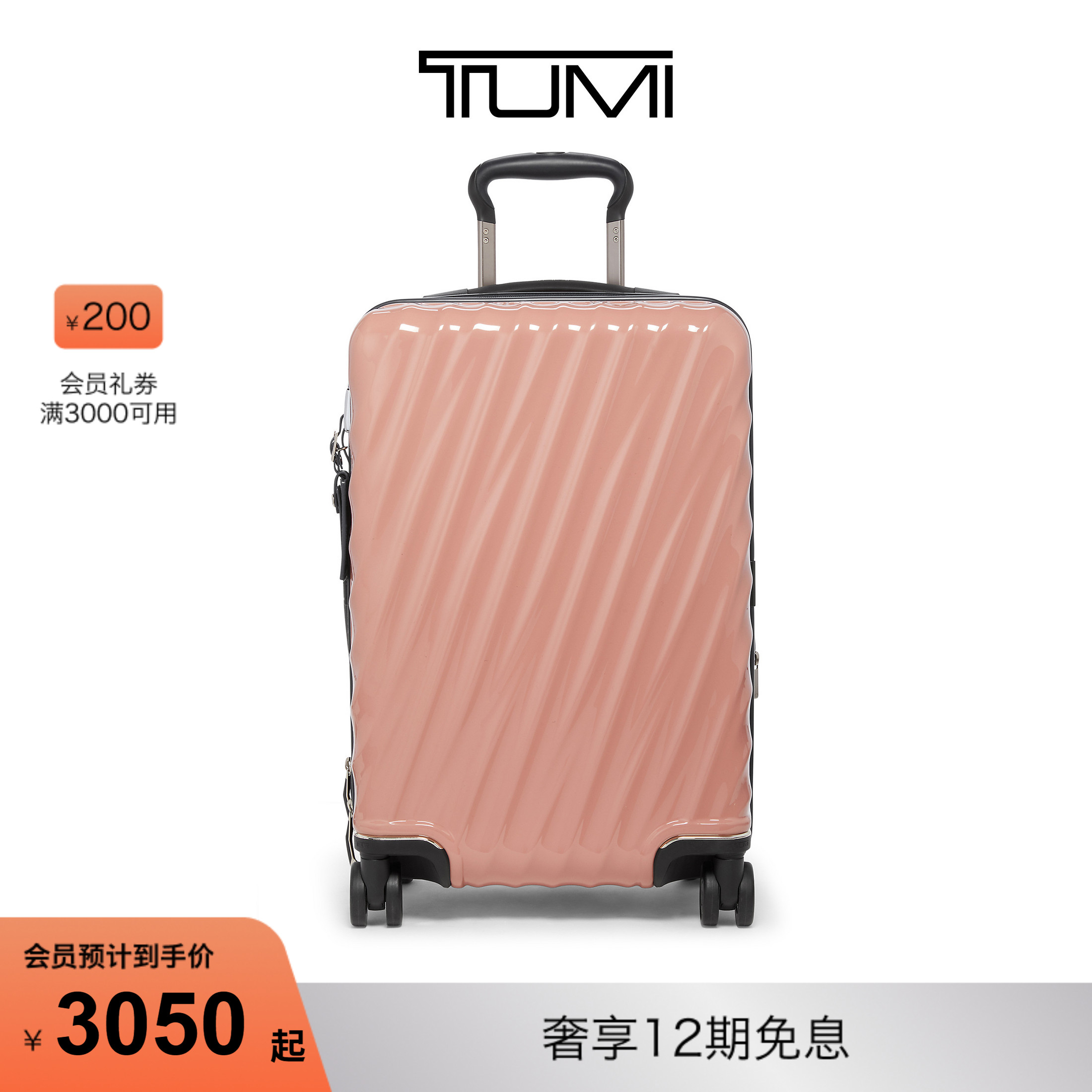 TUMI/途明国际旅行箱拉杆箱