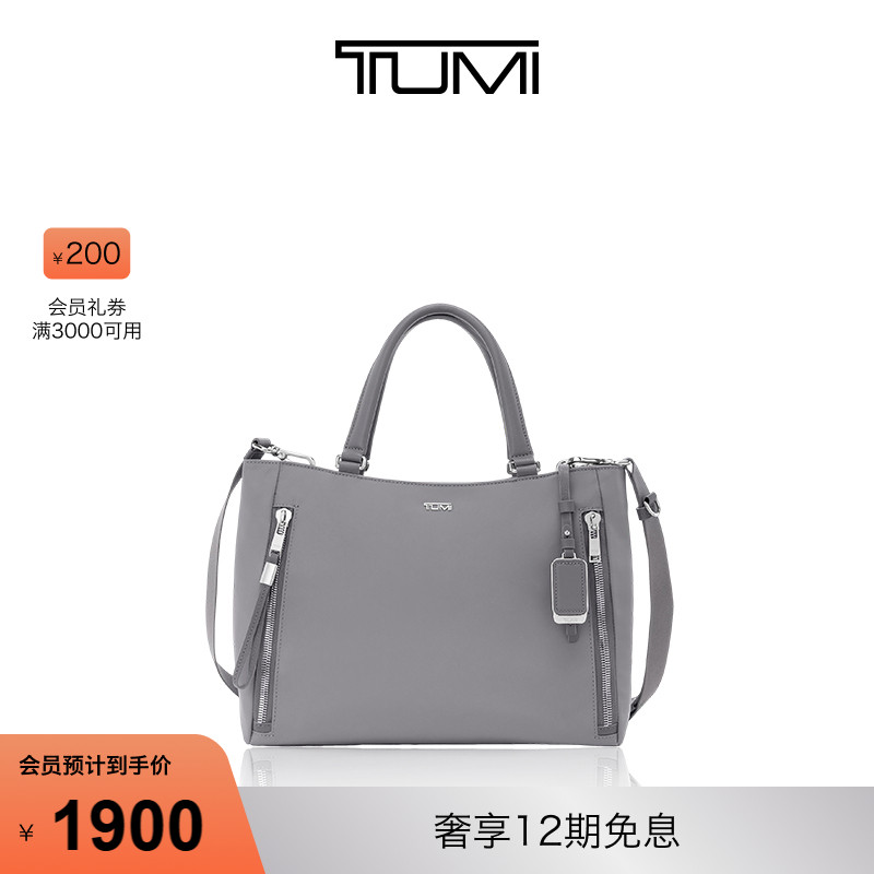 TUMI简约精致女士中号手提托特包