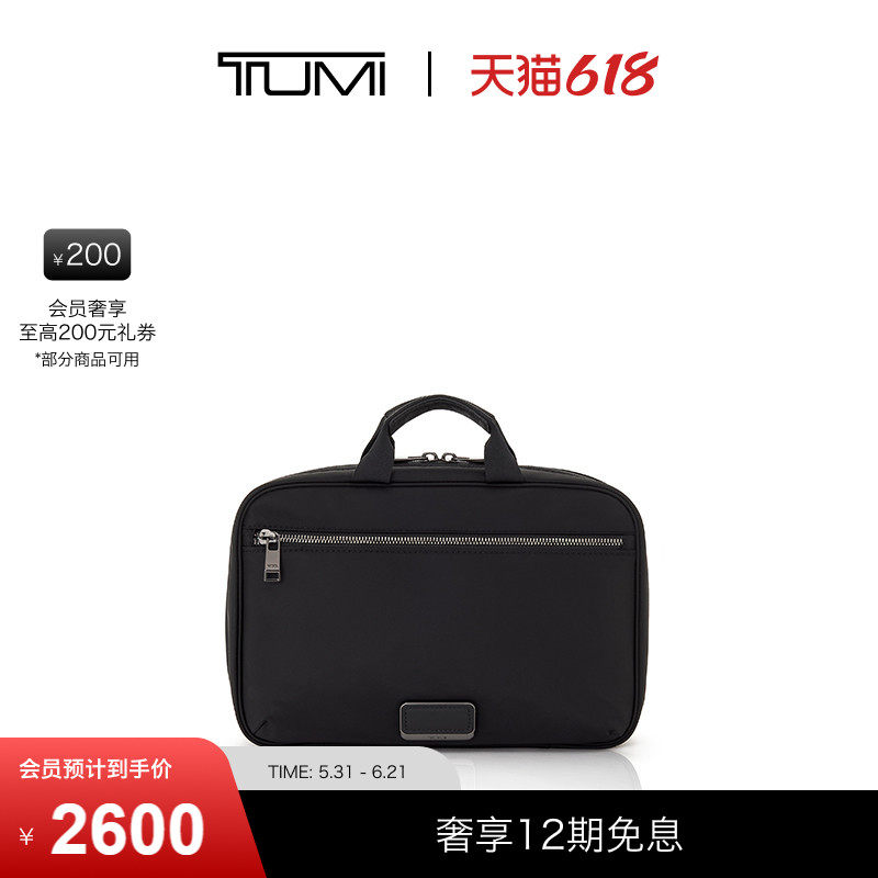 【礼物】TUMI/途明Voyageur女士化妆包旅行收纳包窗口化妆包