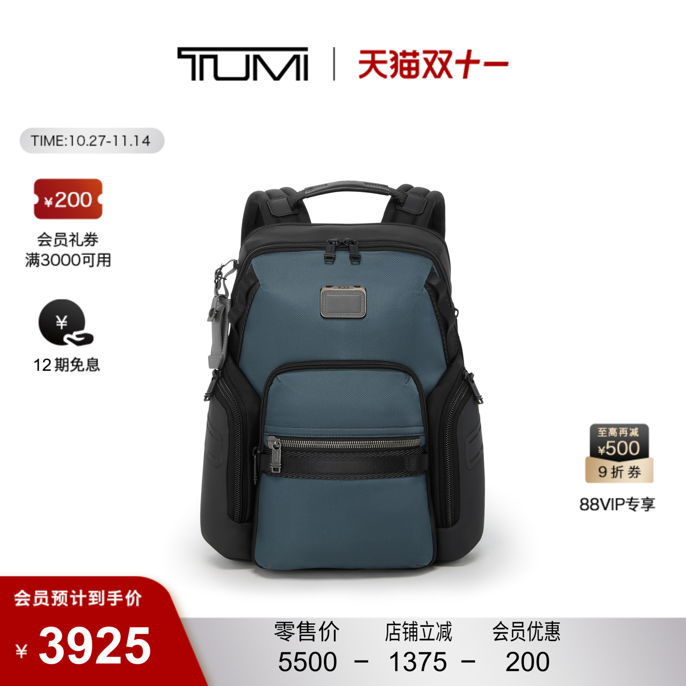 【新品首降】TUMI/途明 ALPHA BRAVO 男士耐磨实用大容量双肩包