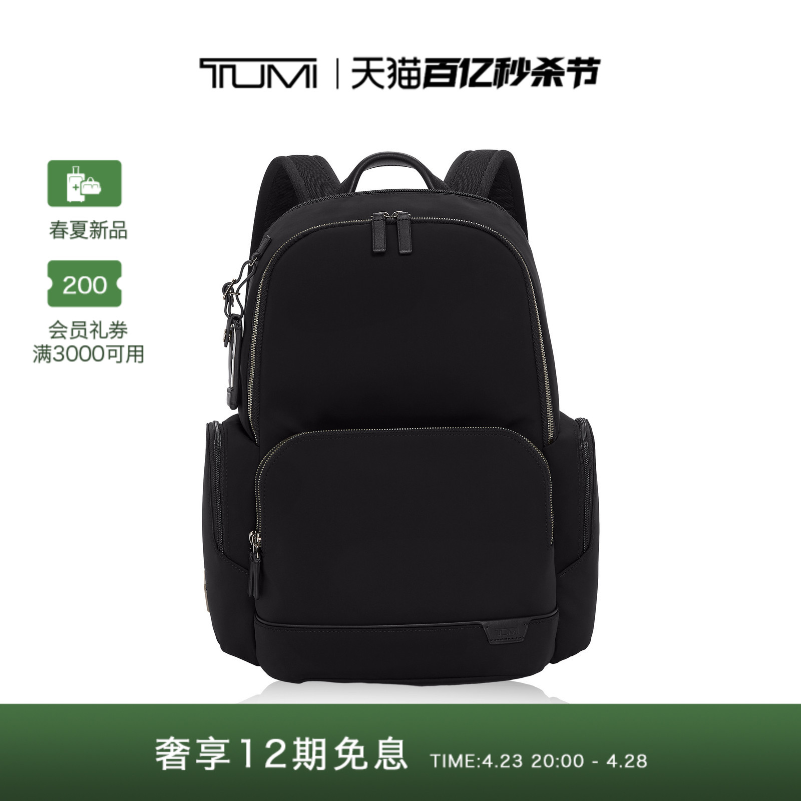 TUMI/途明通勤商务双肩包