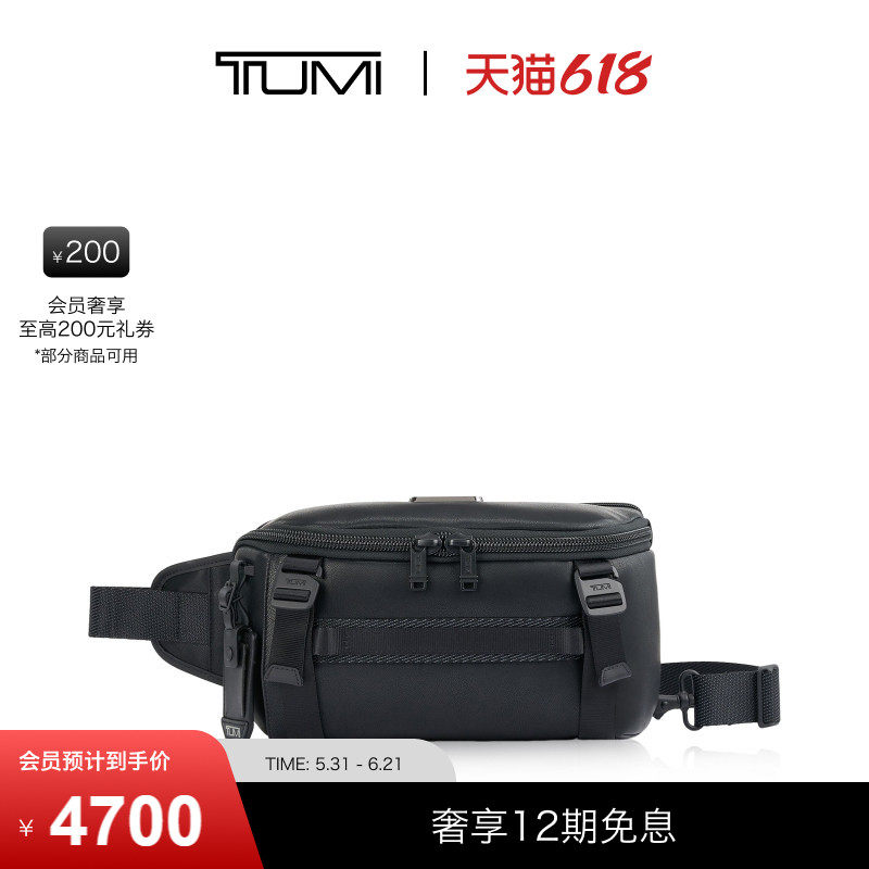 【父亲节礼物】TUMI/途明AlphaBravo男士运动包胸包单肩包