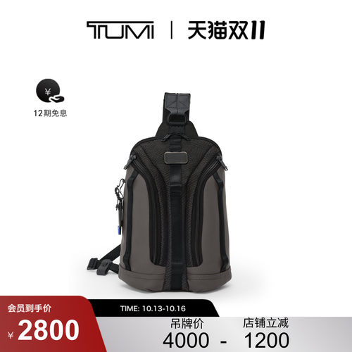 【双11提前享】TUMI/途明 Alpha Bravo男士单肩包胸包/双肩包
