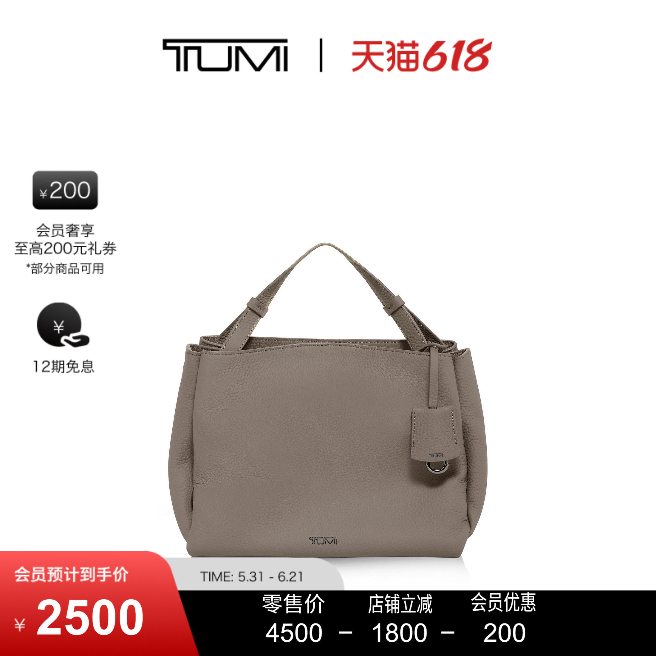 【618特惠】TUMI/途明Georgica女士斜挎包斜挎包手提包