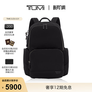 TUMI 途明Harrison简约大容量双肩电脑包