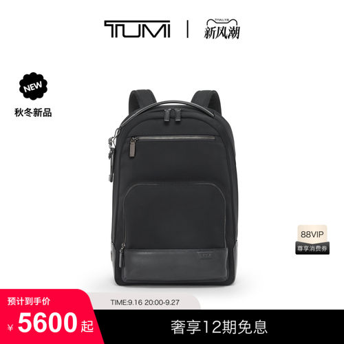 【秋冬新品】TUMI/途明HARRISON男士商务双肩背包