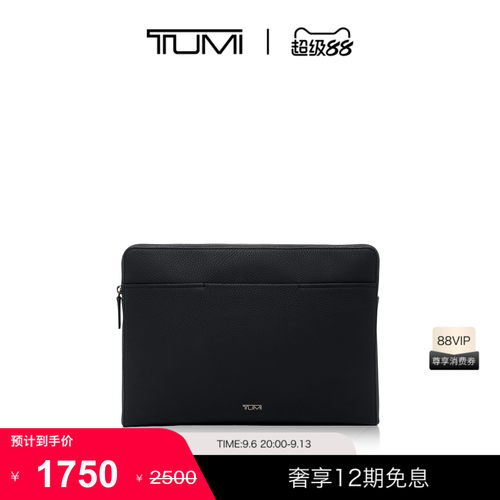 TUMI/途明女士百搭电脑公文包