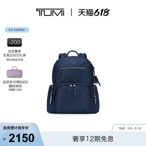 【618提前加购】TUMI/途明DFOVISTA女士双肩包衍缝设计双肩包