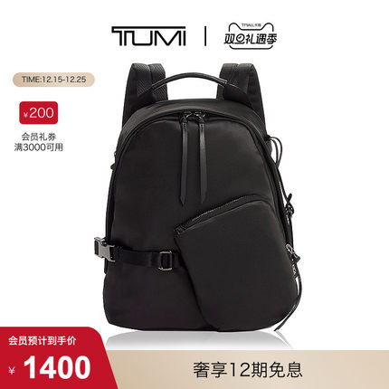 【圣诞礼物】TUMI/途明Devoe女士时尚个性轻质纯色多口袋双肩包