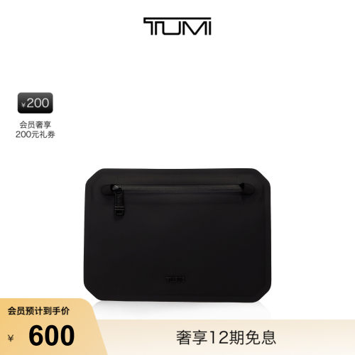TUMI/途明简约便携旅行收纳包