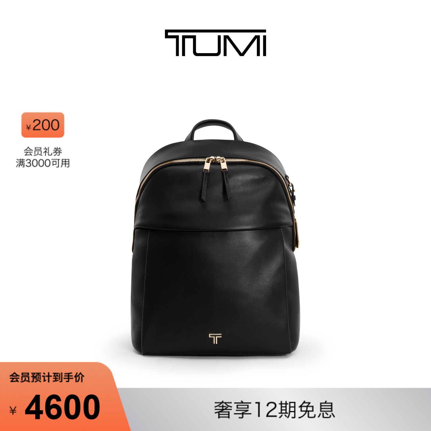 TUMI/途明女士商务简约双肩包