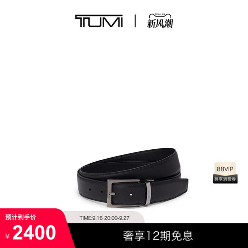TUMI/途明TUMIBELTS时尚皮质矩形双面皮带腰带