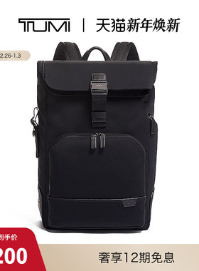 【新年礼物】TUMI/途明Harrison男士卷顶通勤商务简约双肩背包