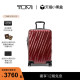 TUMI 途明19DEGREE国际可扩展登机箱旅行箱