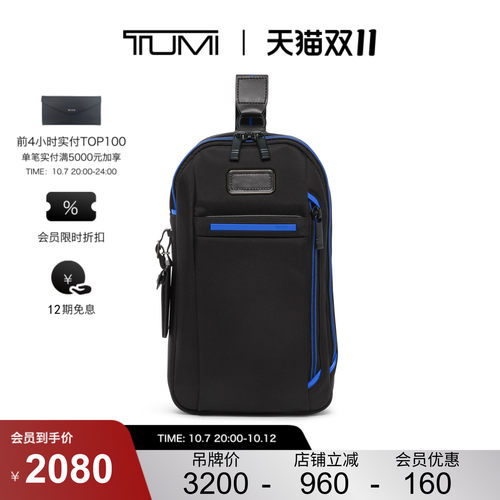 【提前加购】TUMI/途明Alpha4男士单肩包轻便休闲中号单肩包
