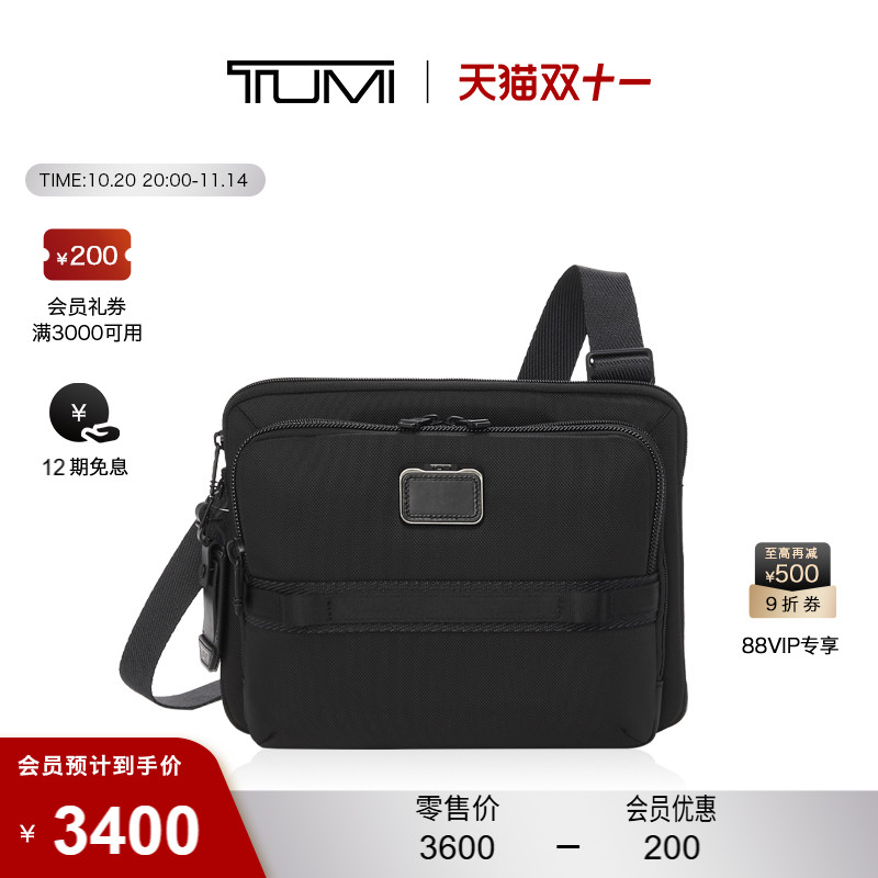 旅行TUMI/途明斜挎包单肩包