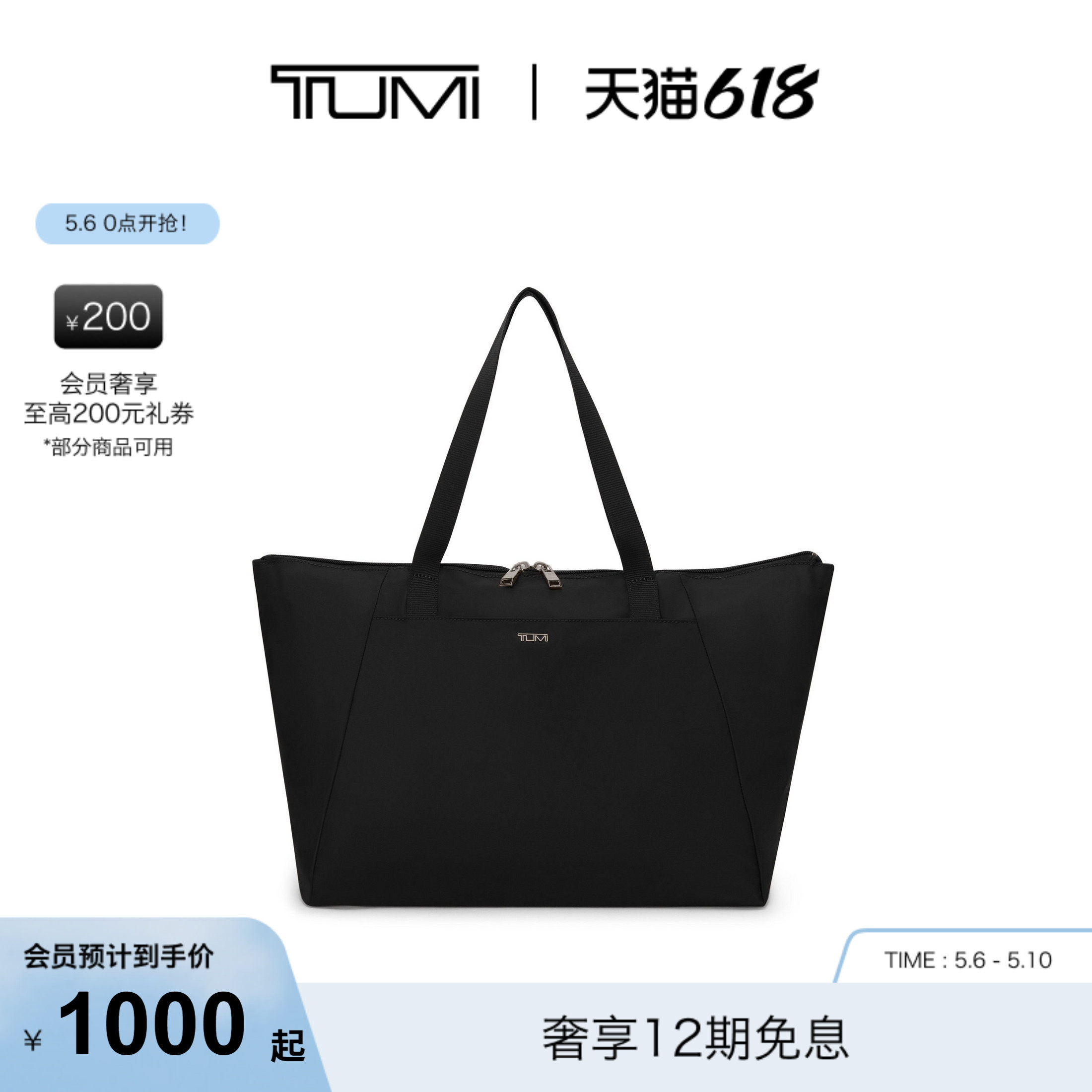 【圣诞礼物】TUMI/途明Voyageur女士托特包便携可折叠旅行手提包